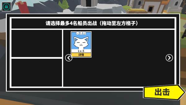 出海吧孤寡版游戏截图7