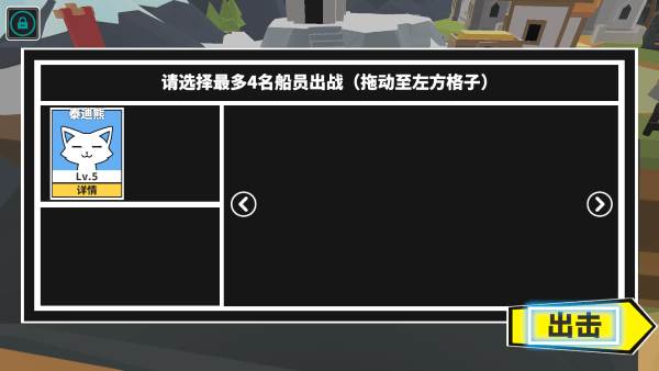 出海吧孤寡版游戏截图8