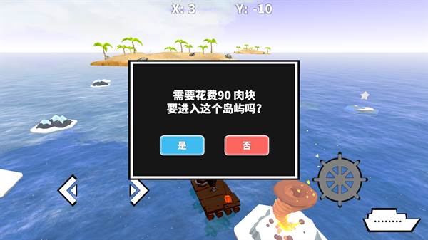 出海吧孤寡版游戏截图19
