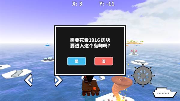 出海吧孤寡版游戏截图20