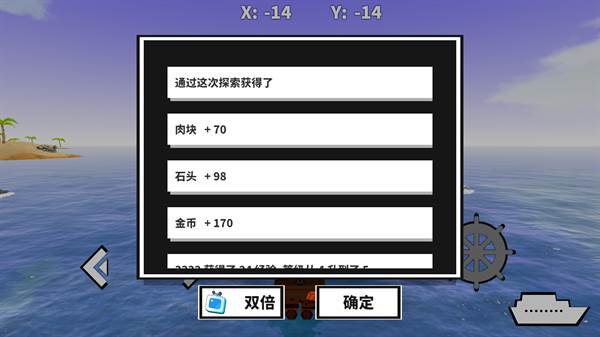 出海吧孤寡版游戏截图22