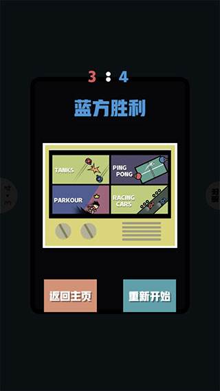 双人竞技场官方正版游戏截图5