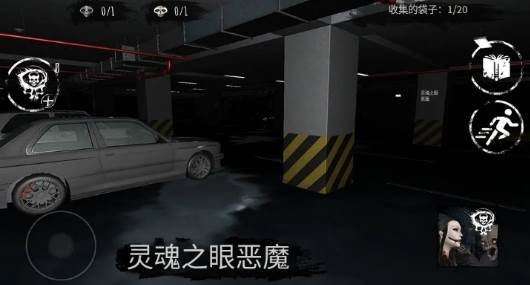灵魂之眼恶魔恐怖头骨图片1