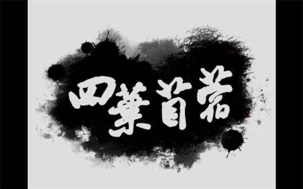 有兽焉同人游戏图片3