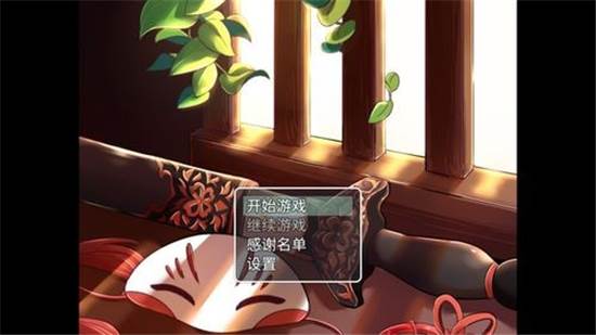 有兽焉同人游戏图片4