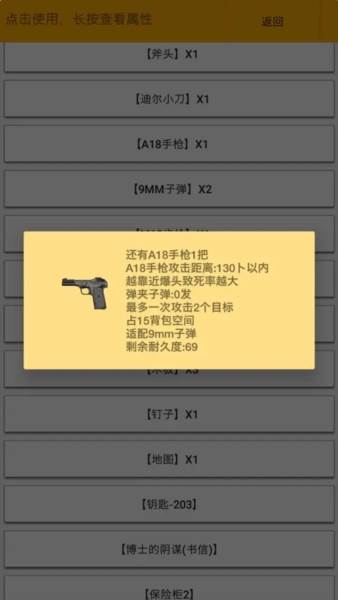 幸存者传染病游戏介绍3