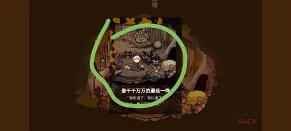 vein游戏攻略7