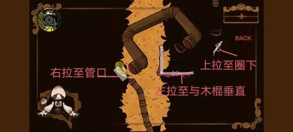 vein游戏攻略13