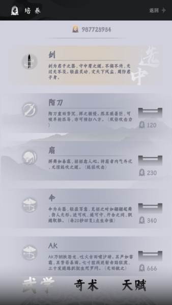燕云跑酷游戏介绍2