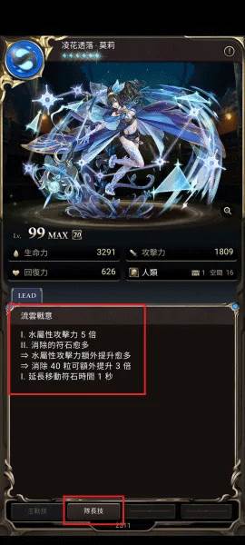 神魔之塔国服图片8