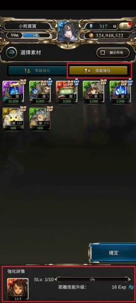 神魔之塔国服图片12