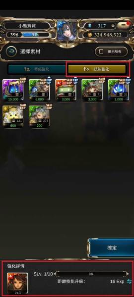 神魔之塔台服官方版图片7