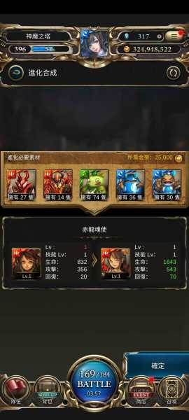 神魔之塔台服官方版图片9