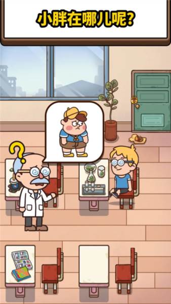 案例猎人游戏截图1