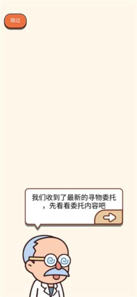 案例猎人游戏截图4