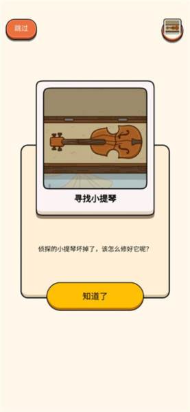 案例猎人游戏截图5