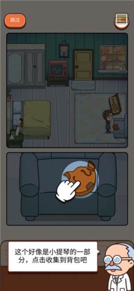 案例猎人游戏截图8
