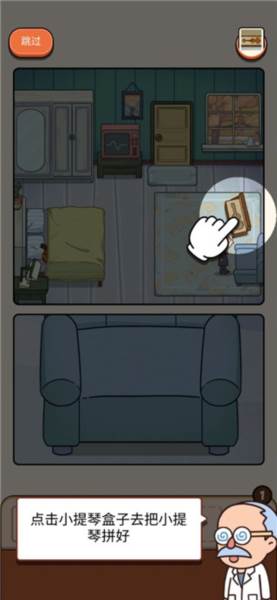 案例猎人游戏截图9
