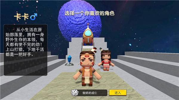 迷你世界星河漂流记2025年最新版图片6