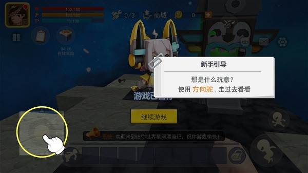 迷你世界星河漂流记2025年最新版图片8