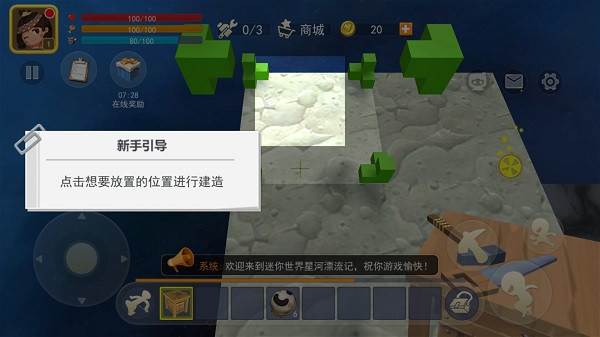 迷你世界星河漂流记2025年最新版图片11