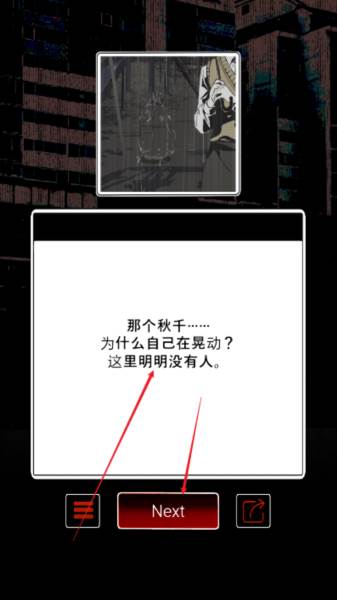怪谈学校去广告版图片4