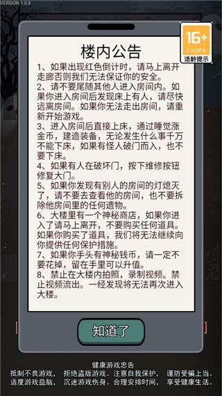 游戏亮点配图1