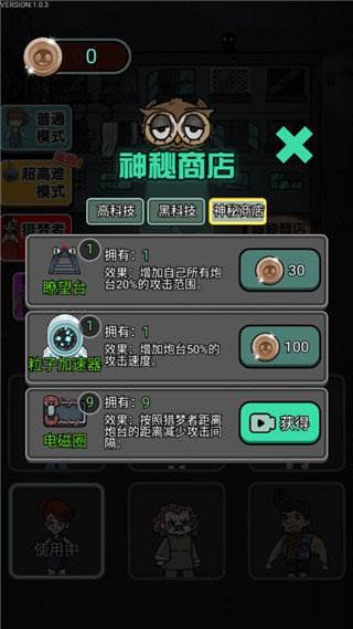 游戏攻略配图8
