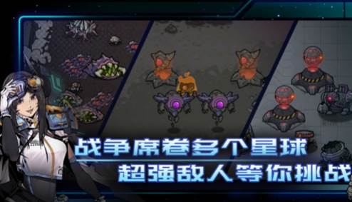 异星指令游戏截图3
