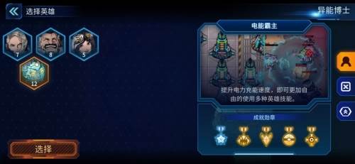 异星指令游戏截图5