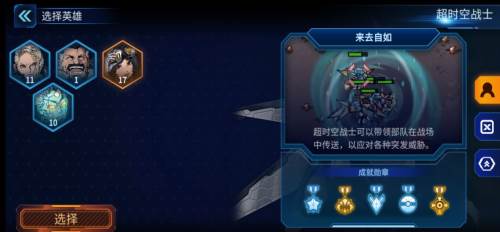 异星指令游戏截图6
