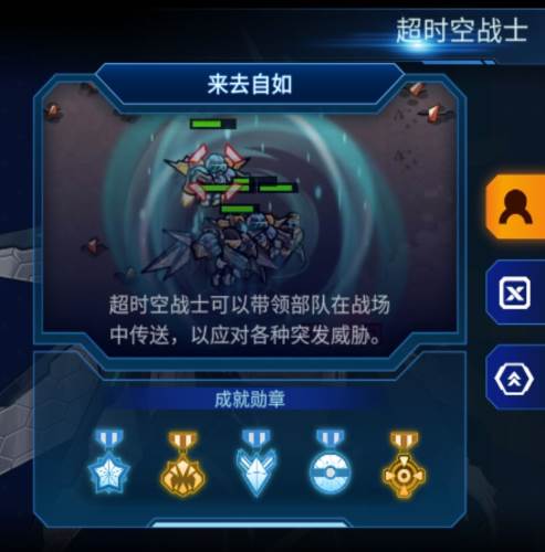 异星指令游戏截图7