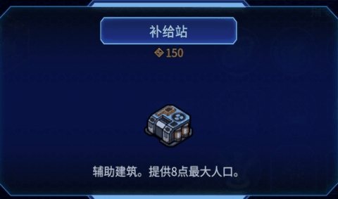 异星指令游戏截图8