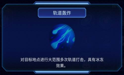 异星指令游戏截图12