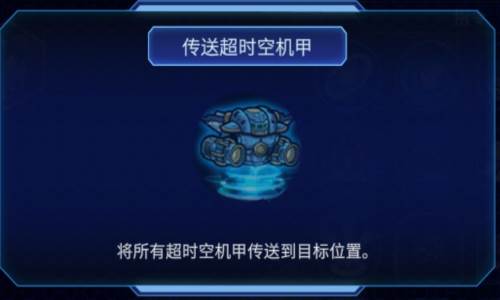 异星指令游戏截图14