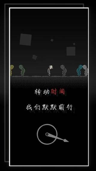 我的至暗时刻游戏截图3