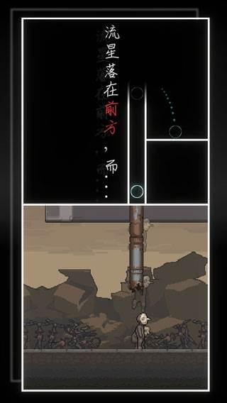 我的至暗时刻游戏截图2