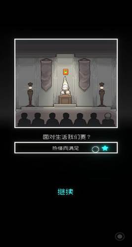 我的至暗时刻游戏截图5