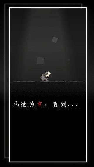 我的至暗时刻游戏截图1