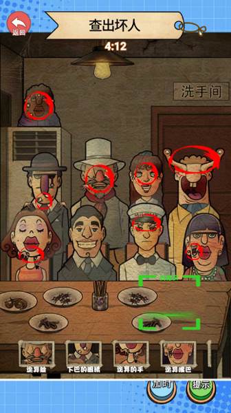 查出坏人游戏特色