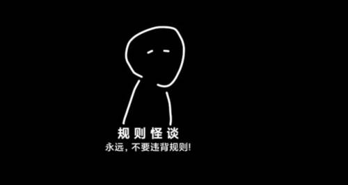 规则怪谈诡异旅店最新版本游戏截图1
