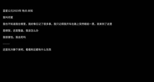 规则怪谈诡异旅店最新版本游戏截图2
