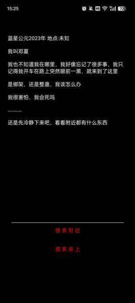 规则怪谈诡异旅店最新版本游戏截图3