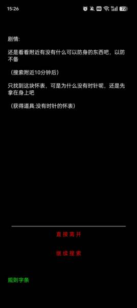 规则怪谈诡异旅店最新版本游戏截图5