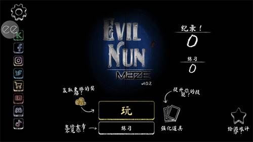 鬼修女3迷宫无尽逃亡最新版游戏截图3