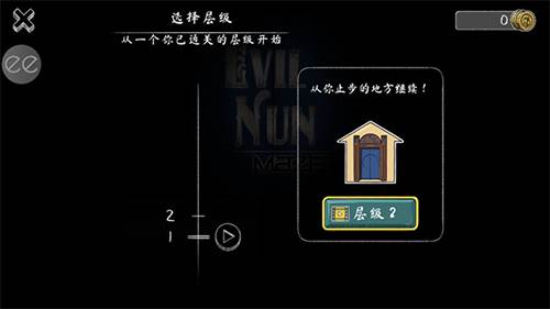 鬼修女3迷宫无尽逃亡最新版游戏截图4