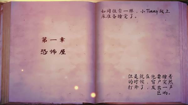女巫之哭恐怖屋最新版游戏截图7