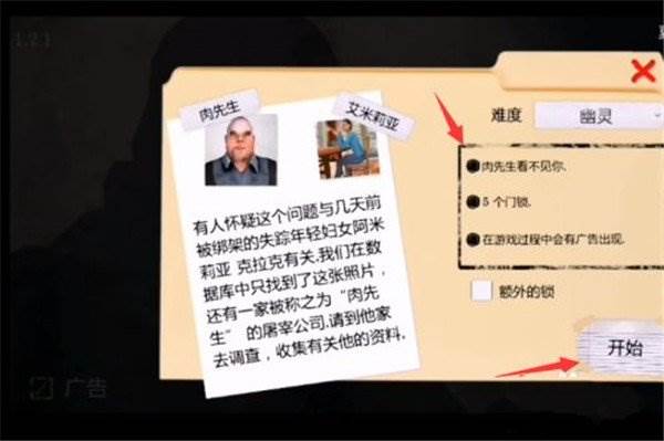 鬼屠夫游戏截图2