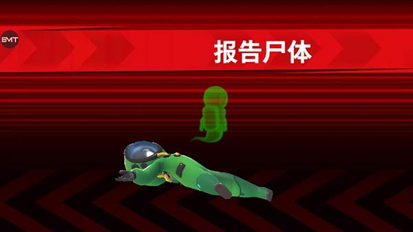 谁是内鬼太空行动国际服游戏截图2