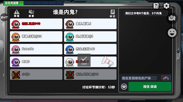 谁是内鬼太空行动国际服游戏截图3